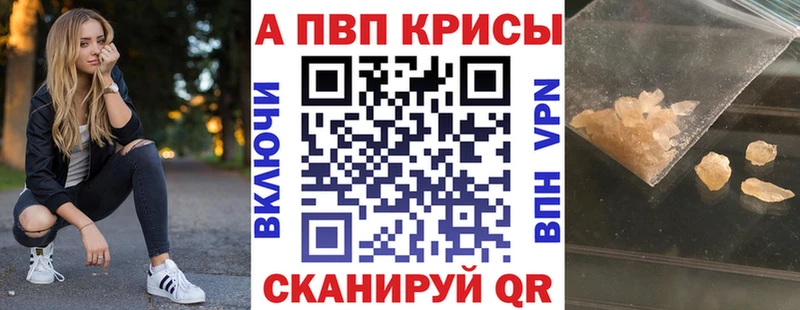 где купить наркоту  блэк спрут сайт  Alpha PVP Crystall  Чишмы 