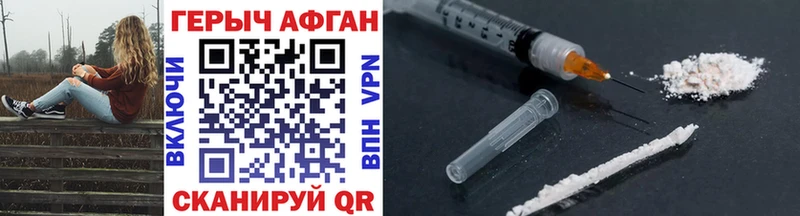 где найти наркотики  сайты даркнета Telegram  Героин герыч  Чишмы 