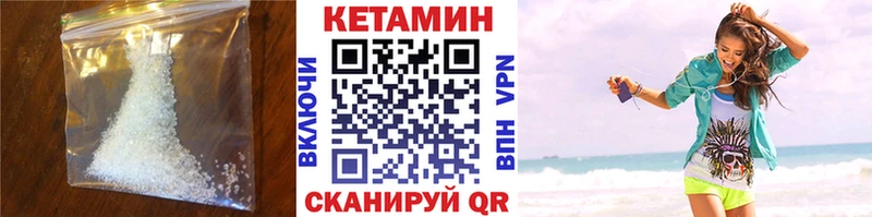 цены Чишмы Кетамин VHQ