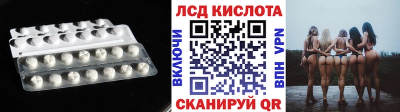 ЛСД экстази кислота  что такое   Чишмы 
