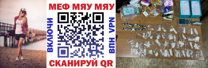 МЕФ кристаллы  Чишмы 