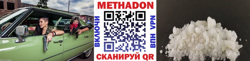 что такое наркотик  маркетплейс официальный сайт  МЕТАДОН мёд  Чишмы 