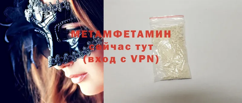 Метамфетамин винт  Чишмы 